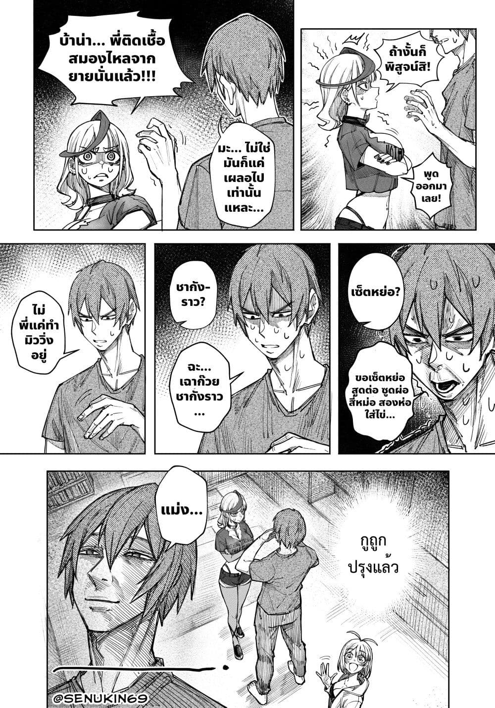 อ่านมังงะ My-Girlfriend-lives-in-Ohio หน้าที่ 15 แปลไทย