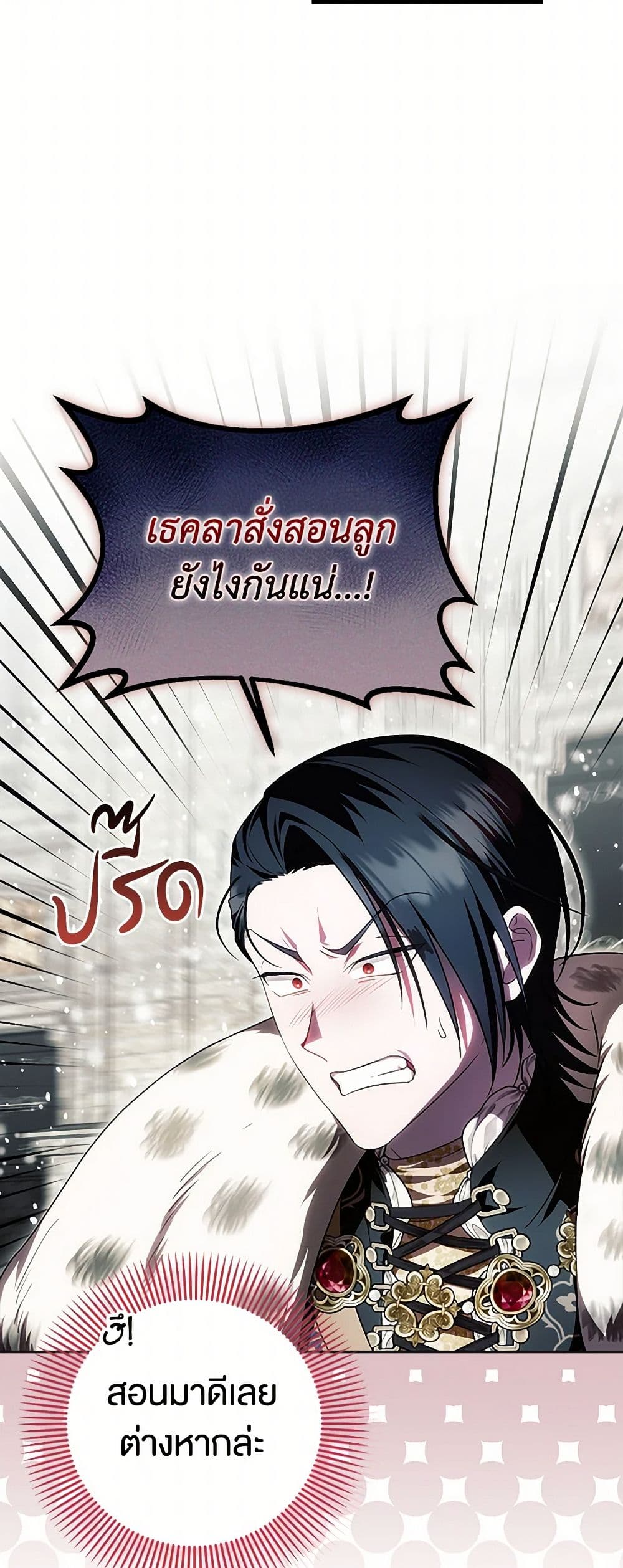 อ่านมังงะ It’s My First Time Being Loved หน้าที่ 61 แปลไทย
