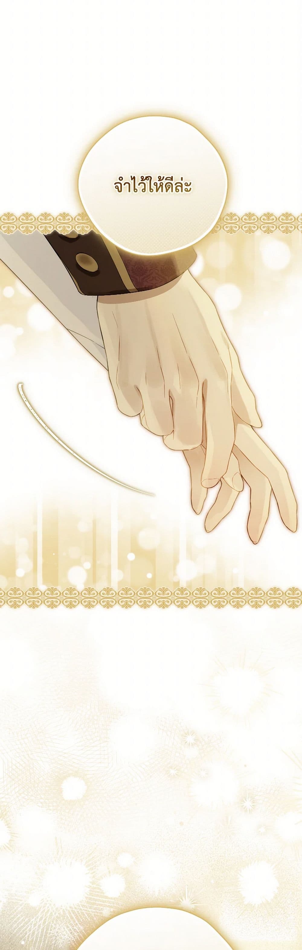 อ่านมังงะ Actually, I Was the Real One หน้าที่ 61 แปลไทย
