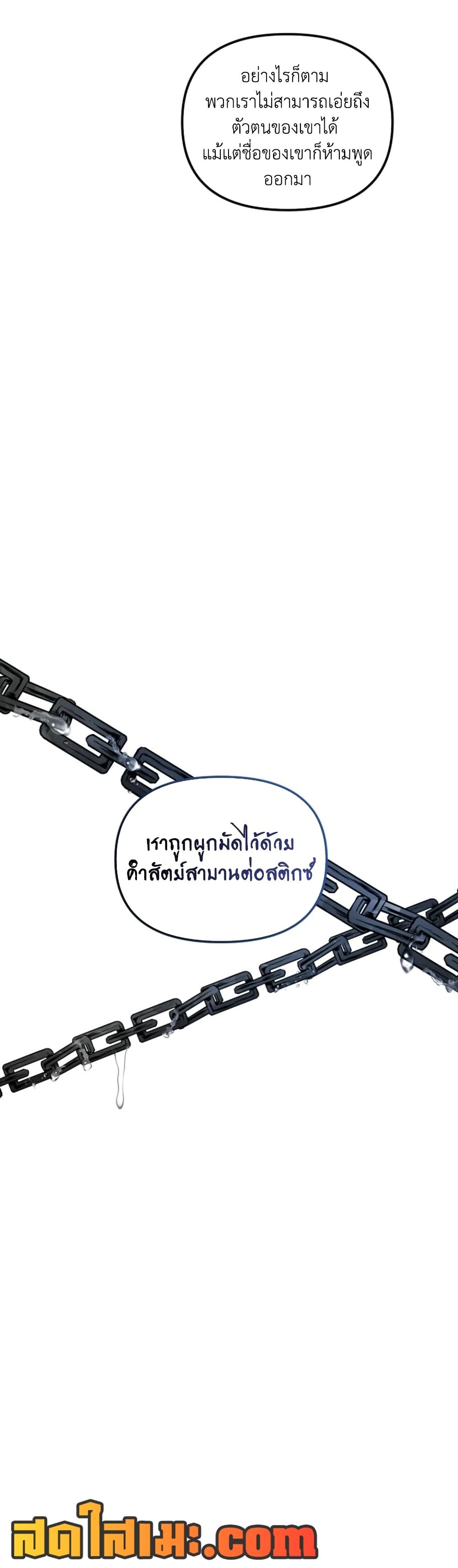 อ่านมังงะ ranker-who-lives-a-second-time หน้าที่ 32 แปลไทย
