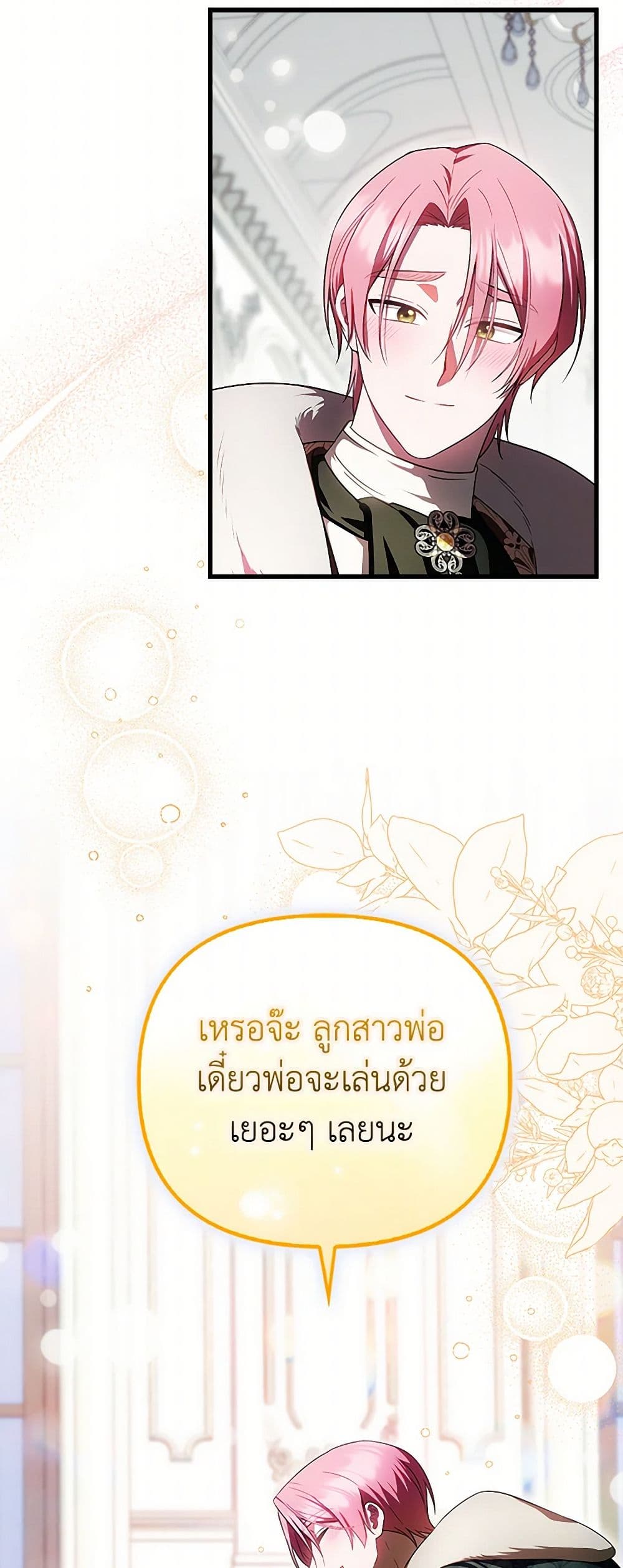 อ่านมังงะ It’s My First Time Being Loved หน้าที่ 13 แปลไทย
