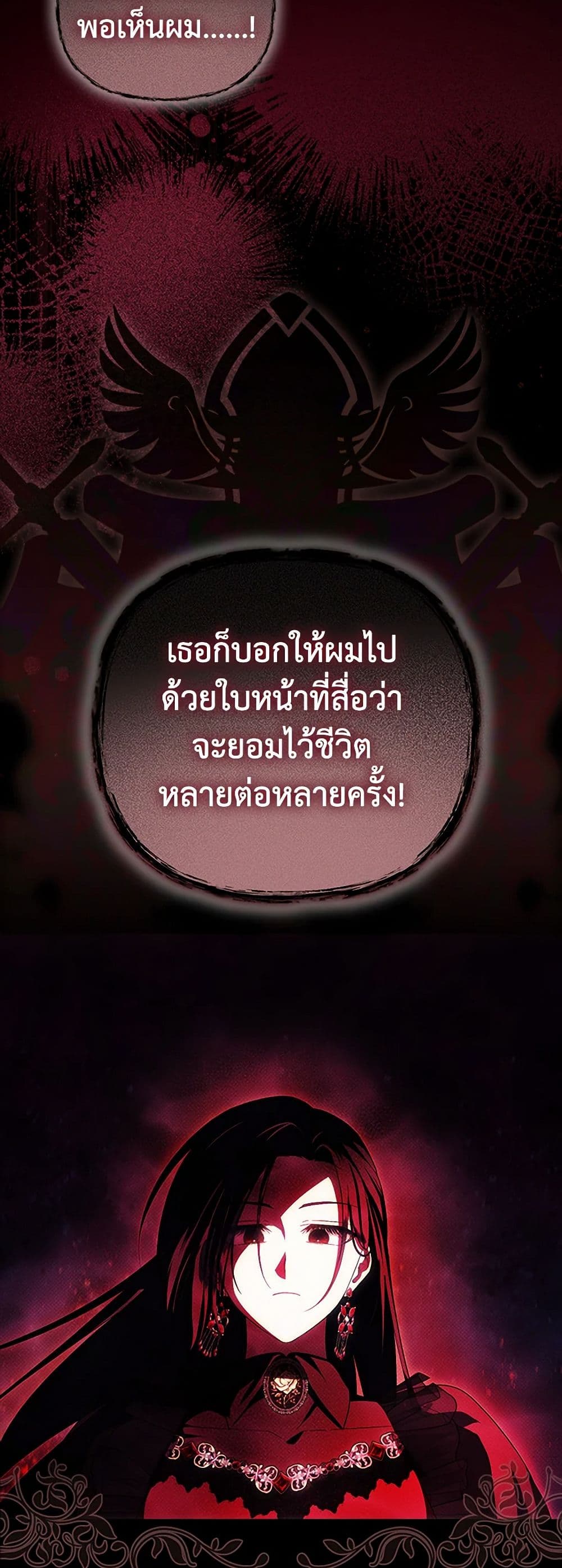 อ่านมังงะ It’s My First Time Being Loved หน้าที่ 29 แปลไทย