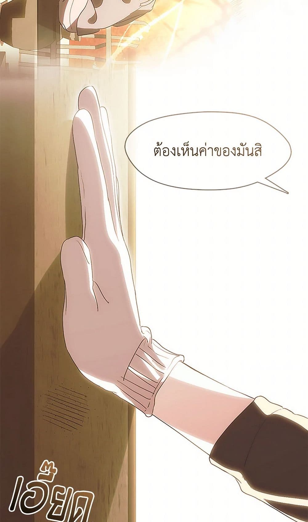 อ่านมังงะ Restaurant in the After Life หน้าที่ 19 แปลไทย