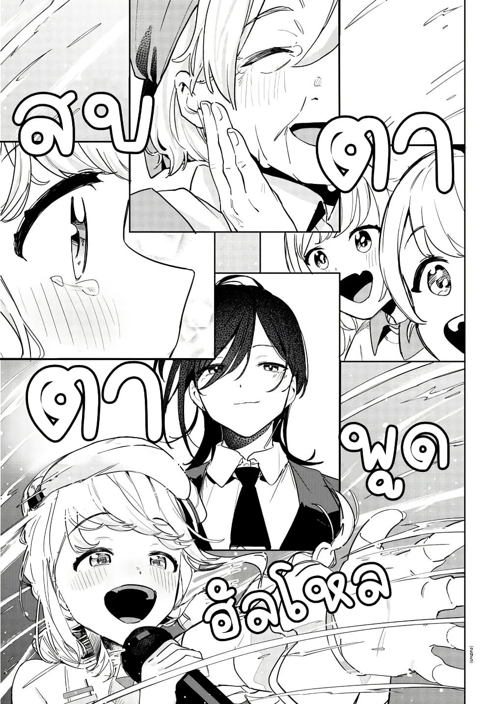 อ่านมังงะ gakuen-idolm-aster-gold-rush หน้าที่ 18 แปลไทย