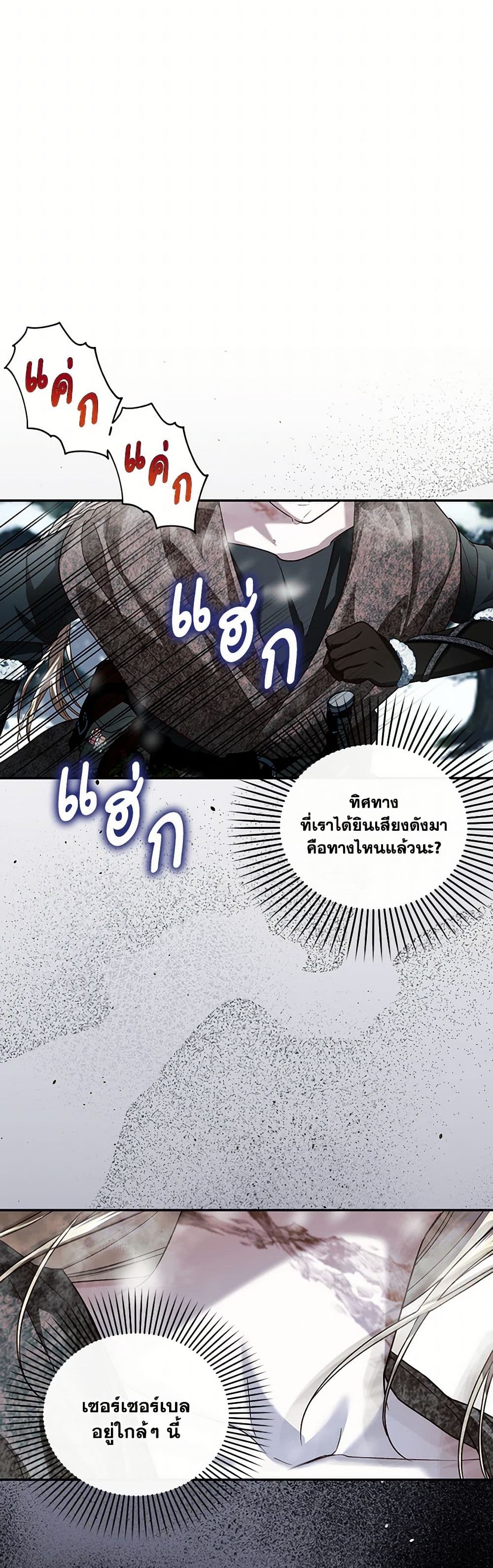อ่านมังงะ how-to-hide-the-emperors-child หน้าที่ 29 แปลไทย