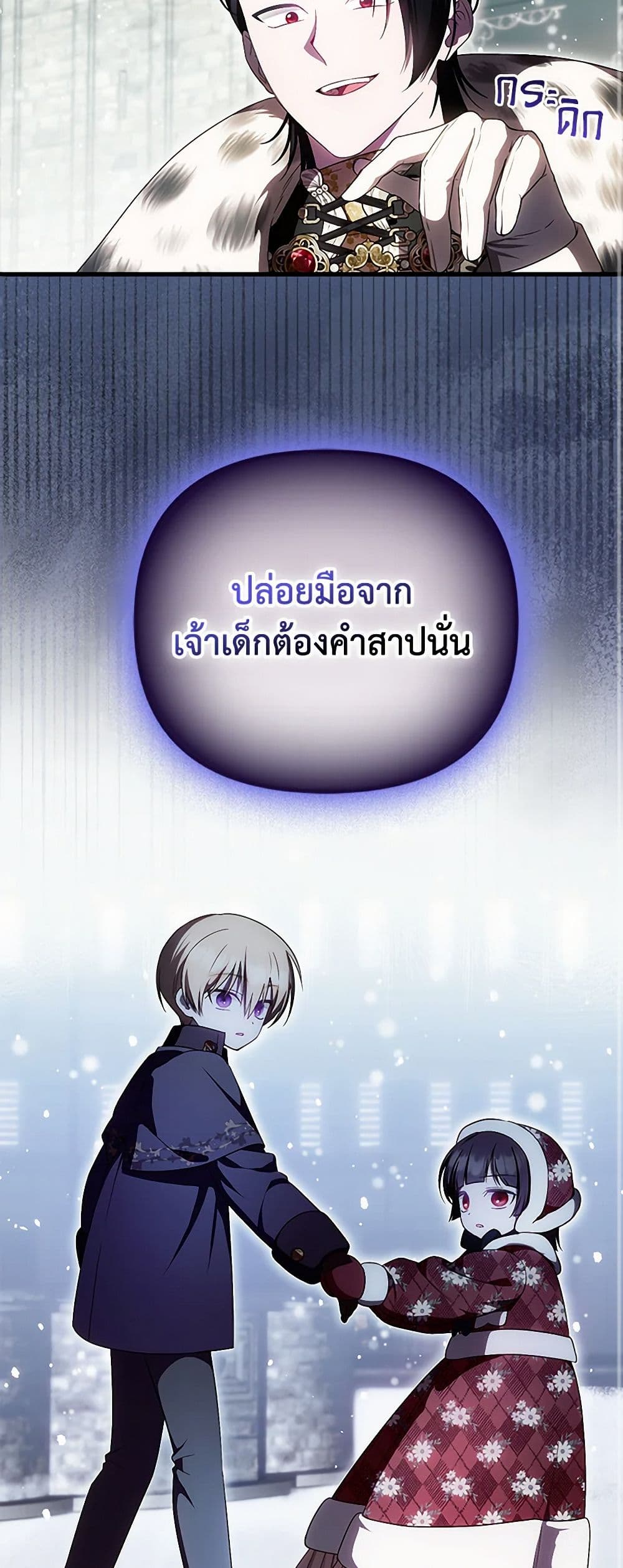 อ่านมังงะ It’s My First Time Being Loved หน้าที่ 37 แปลไทย