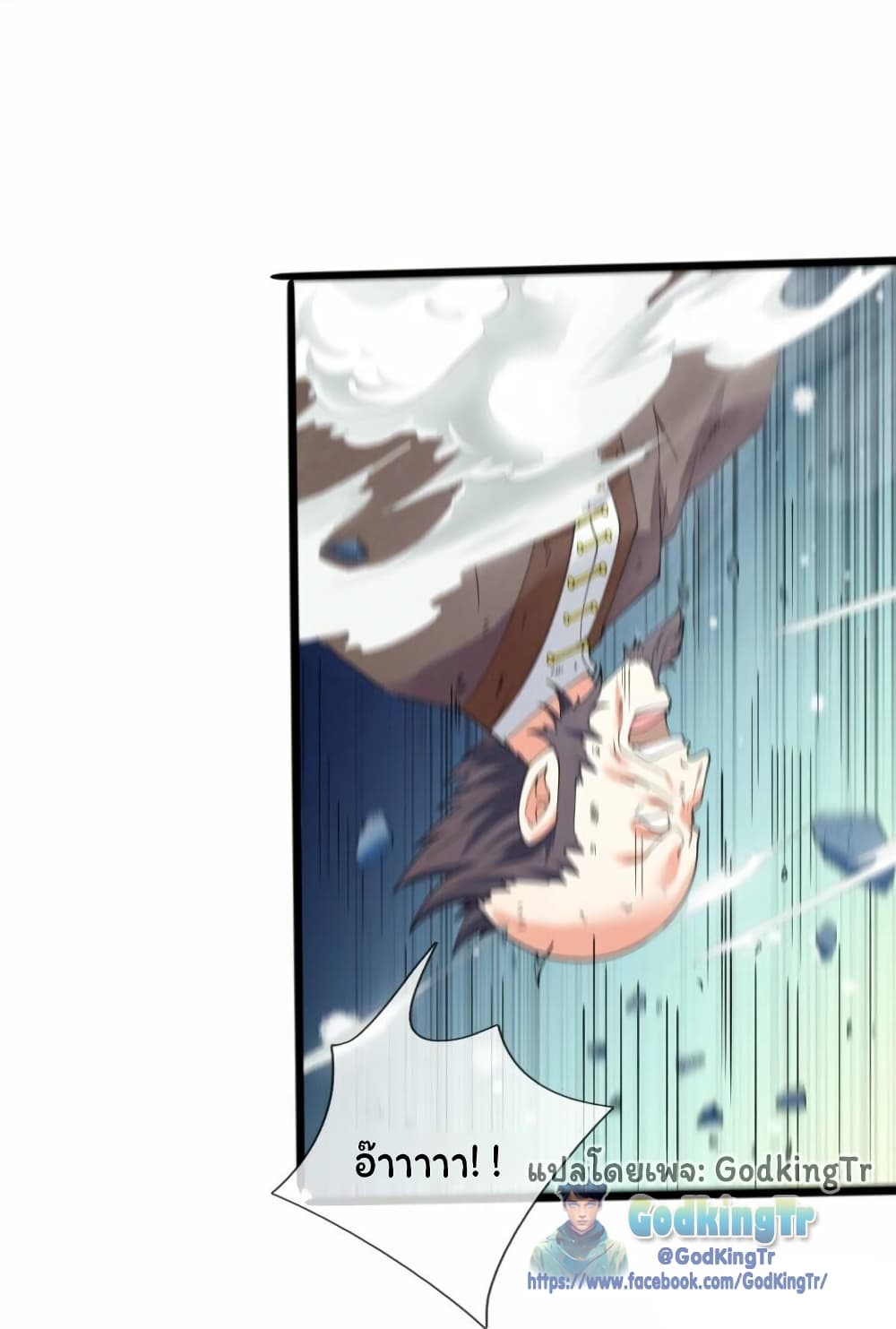อ่านมังงะ eternal-god-king หน้าที่ 4 แปลไทย
