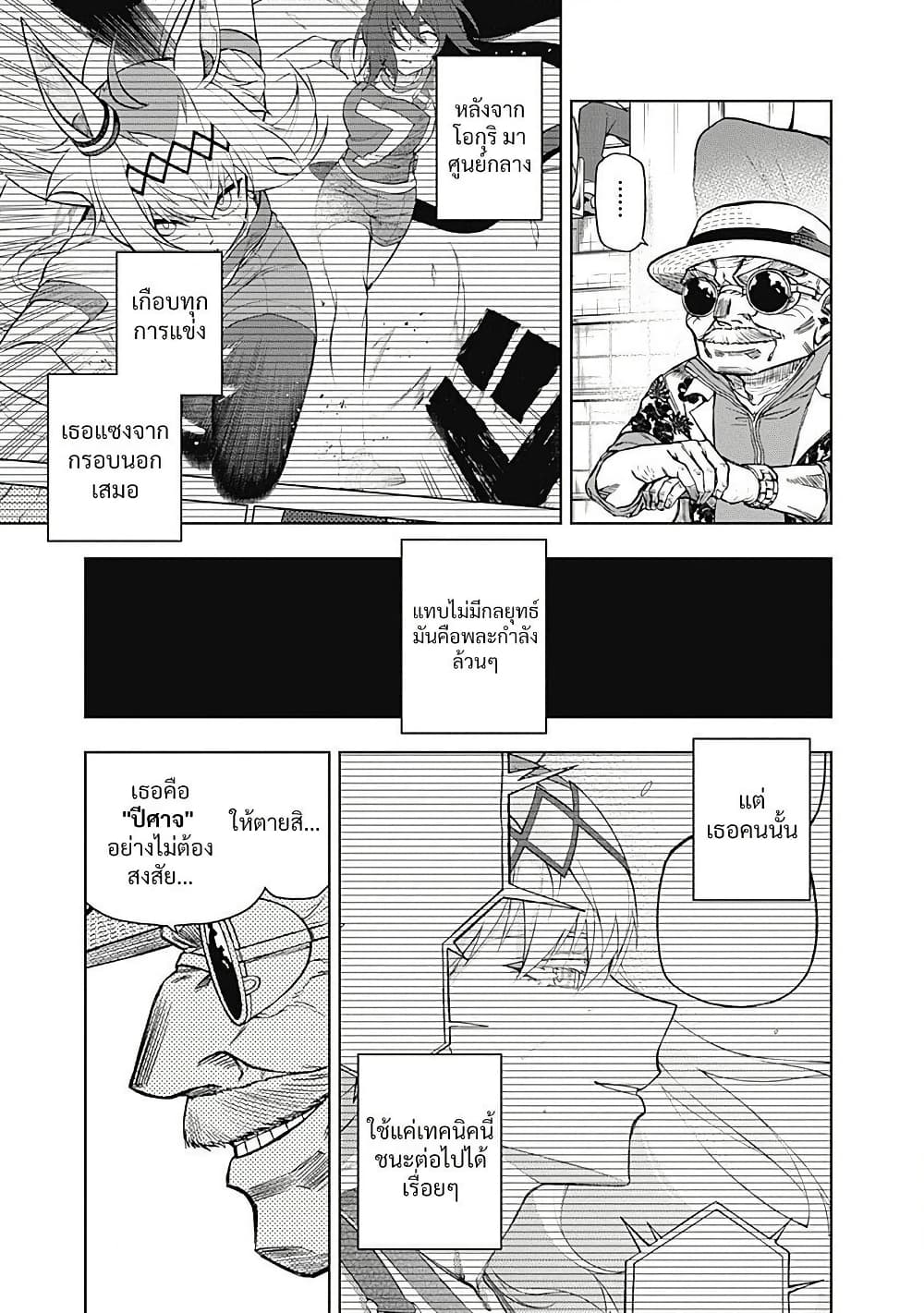 อ่านมังงะ uma-musume-cinderella-gray หน้าที่ 12 แปลไทย