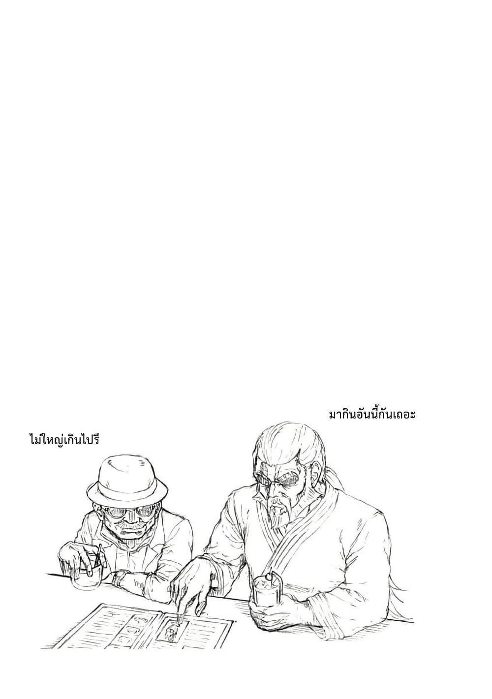 อ่านมังงะ uma-musume-cinderella-gray หน้าที่ 18 แปลไทย