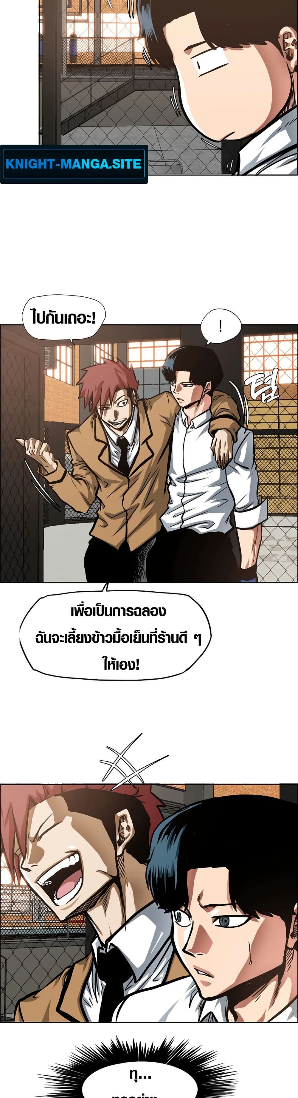 อ่านมังงะ Secret Family หน้าที่ 51 แปลไทย