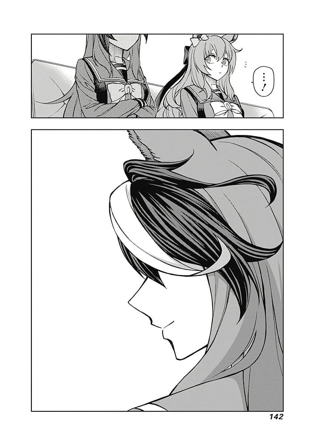 อ่านมังงะ uma-musume-cinderella-gray หน้าที่ 18 แปลไทย