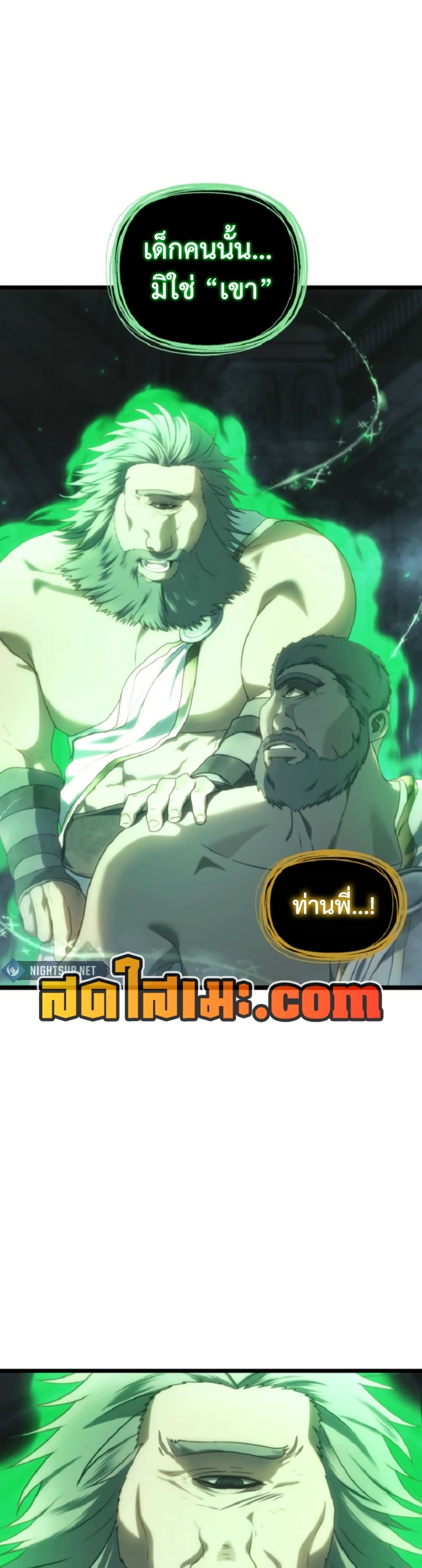 อ่านมังงะ ranker-who-lives-a-second-time หน้าที่ 18 แปลไทย