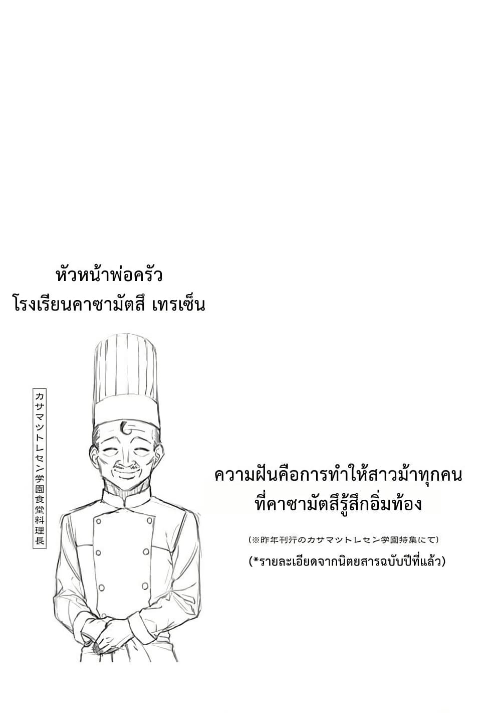 อ่านมังงะ uma-musume-cinderella-gray หน้าที่ 19 แปลไทย