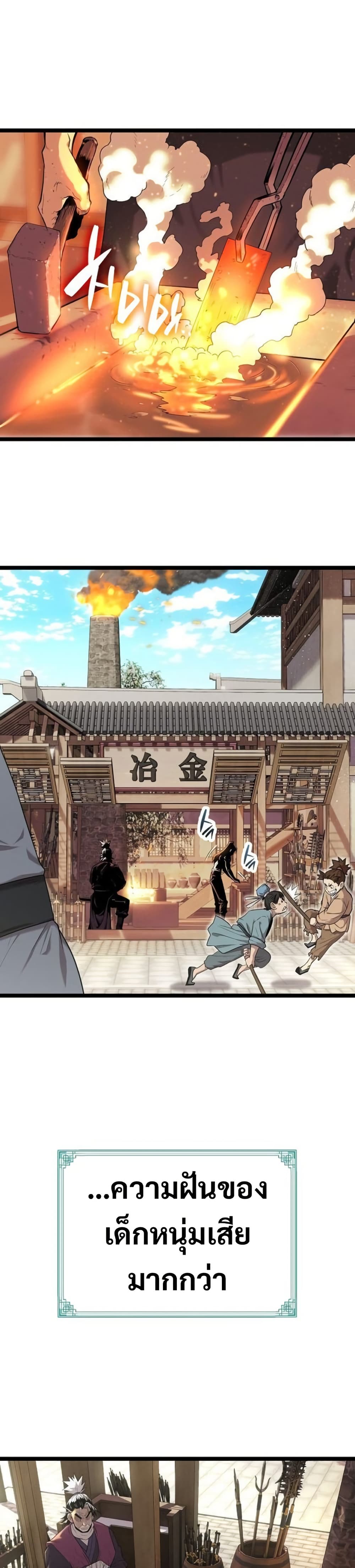 อ่านมังงะ legend-of-the-tang-clan หน้าที่ 9 แปลไทย
