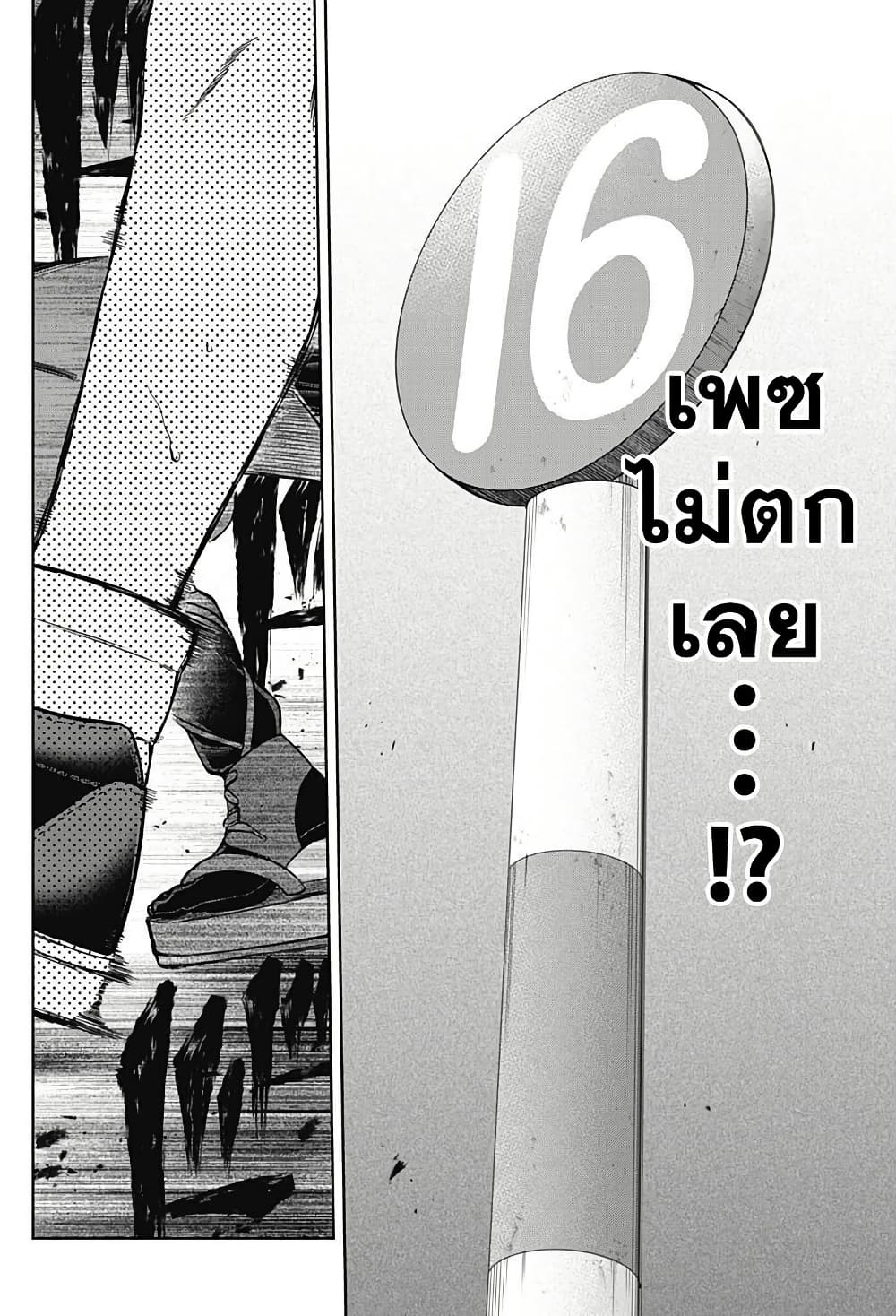 อ่านมังงะ uma-musume-cinderella-gray หน้าที่ 22 แปลไทย