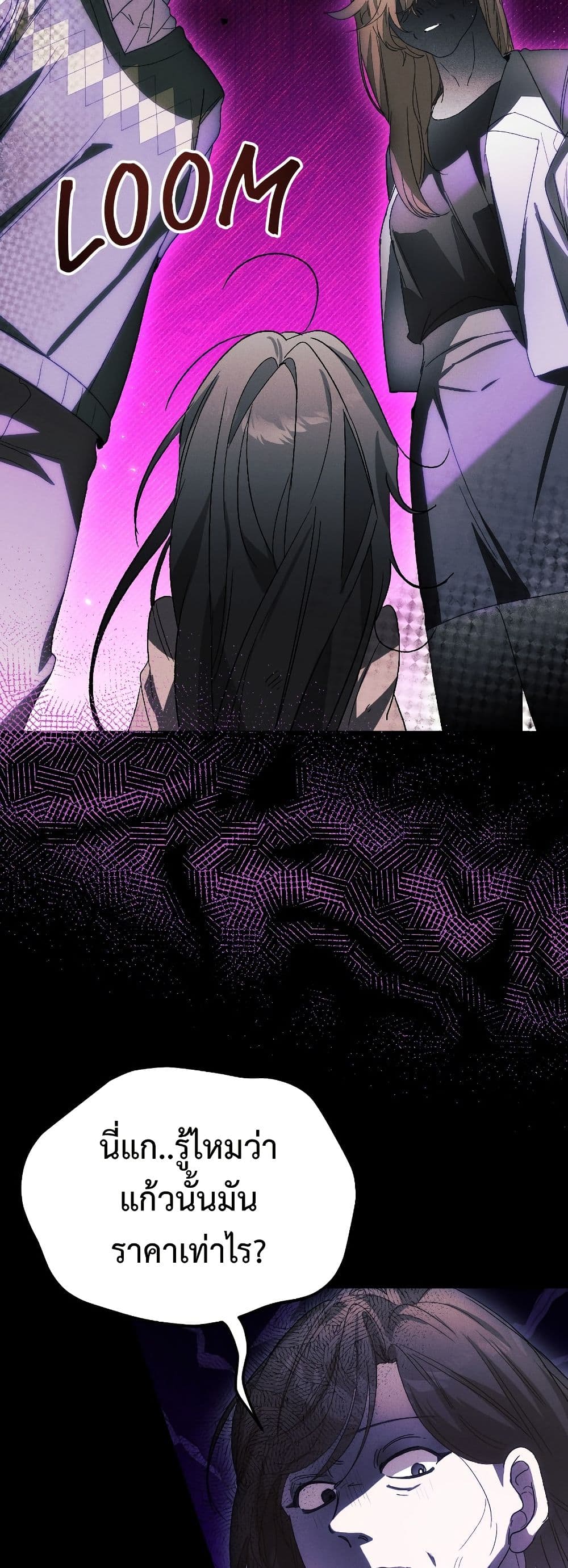 อ่านมังงะ I Will Protect My Tyrant Dad! หน้าที่ 61 แปลไทย