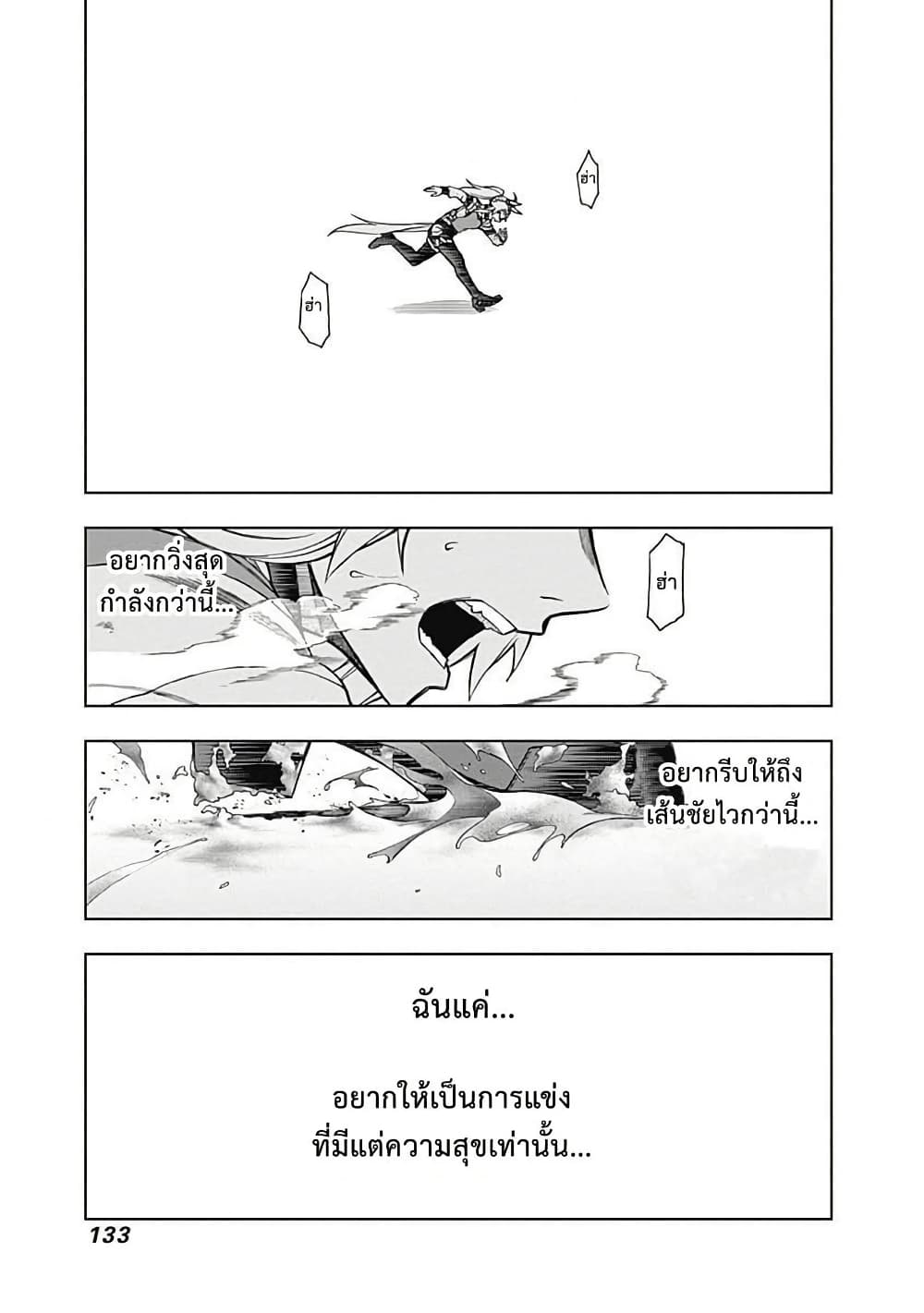 อ่านมังงะ uma-musume-cinderella-gray หน้าที่ 9 แปลไทย