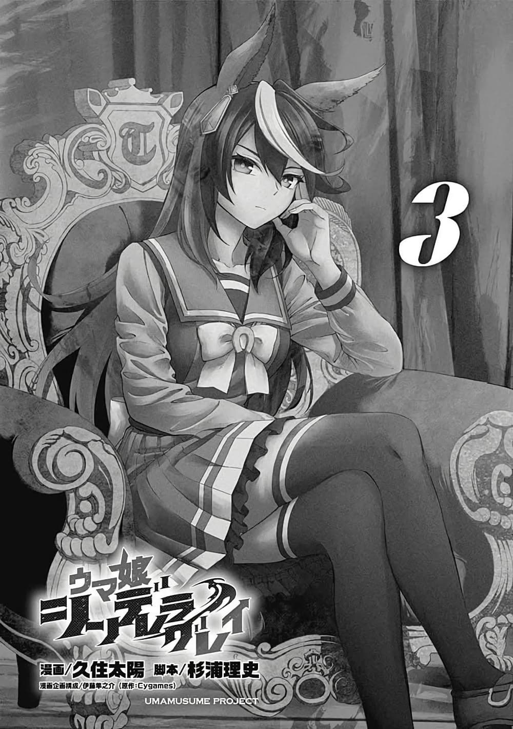 อ่านมังงะ uma-musume-cinderella-gray หน้าที่ 1 แปลไทย อ่านมังงะ uma-musume-cinderella-gray หน้าที่ 1 แปลไทย