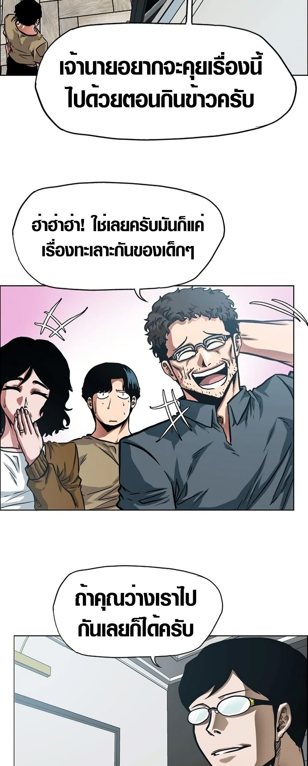 อ่านมังงะ Secret Family หน้าที่ 9 แปลไทย