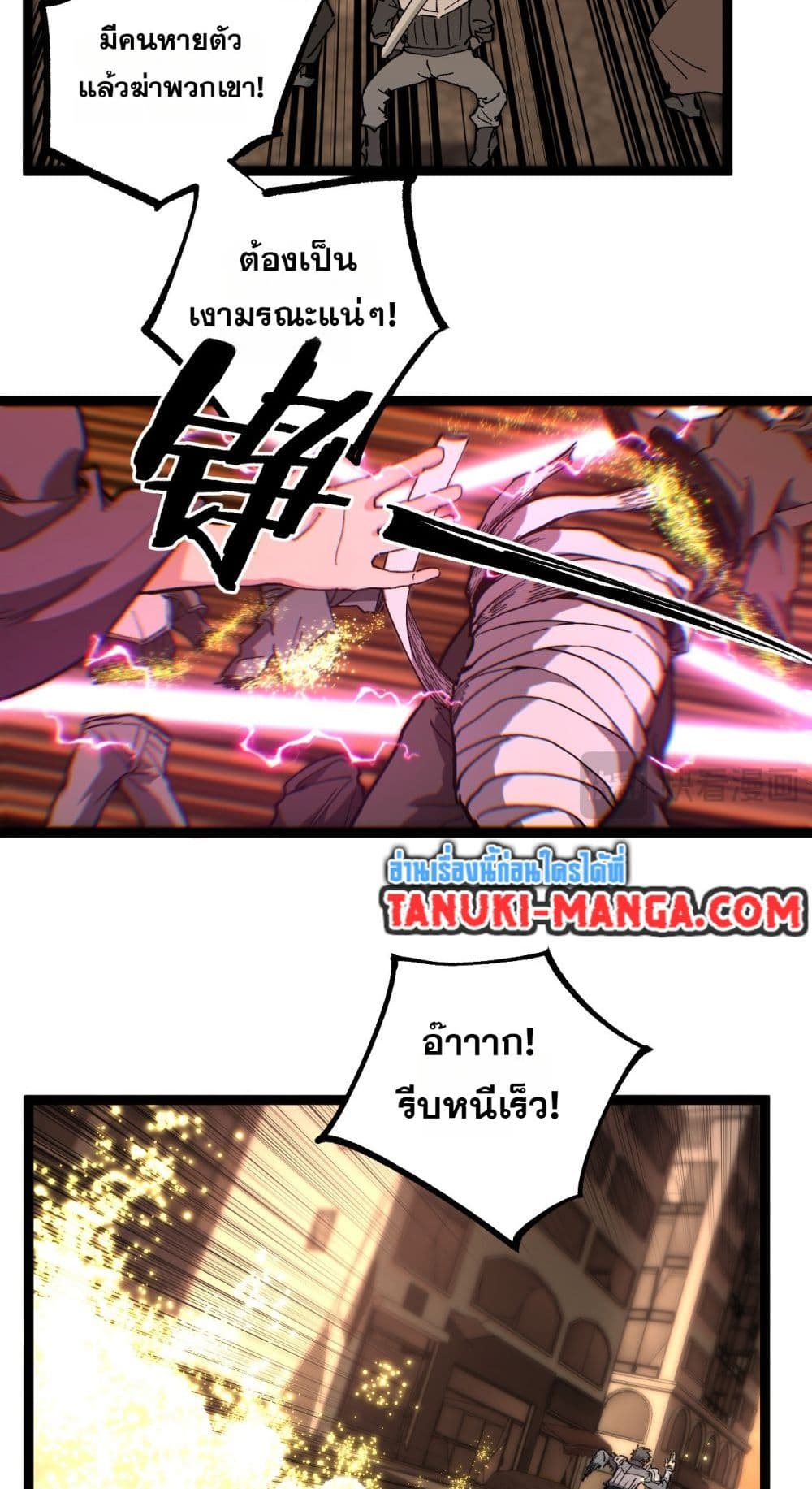 อ่านมังงะ God-level Assassin, I’m the Shadow หน้าที่ 23 แปลไทย อ่านมังงะ God-level Assassin, I’m the Shadow หน้าที่ 23 แปลไทย