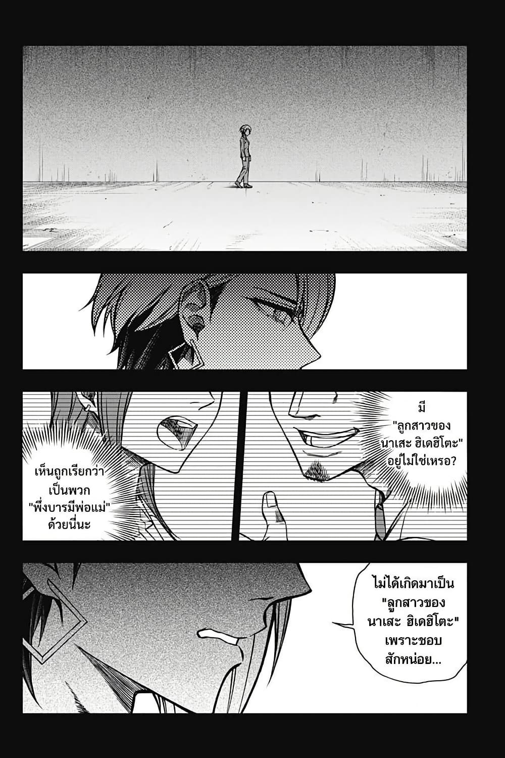อ่านมังงะ uma-musume-cinderella-gray หน้าที่ 6 แปลไทย
