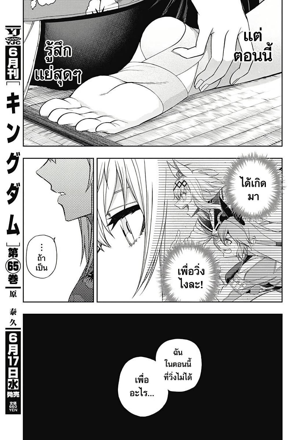 อ่านมังงะ uma-musume-cinderella-gray หน้าที่ 11 แปลไทย