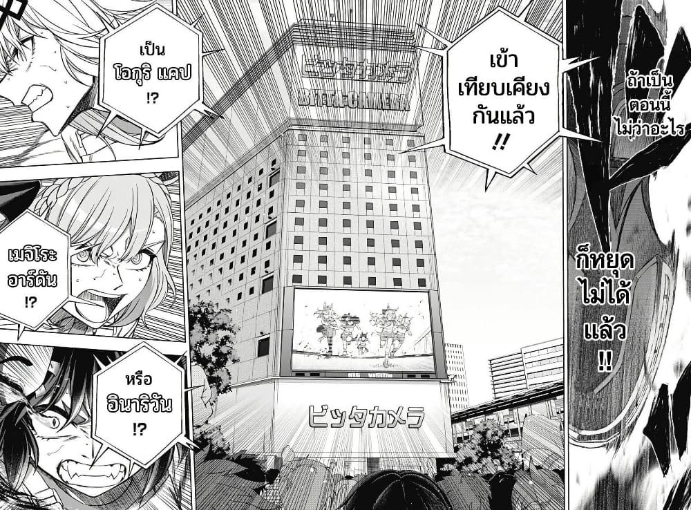 อ่านมังงะ uma-musume-cinderella-gray หน้าที่ 8 แปลไทย