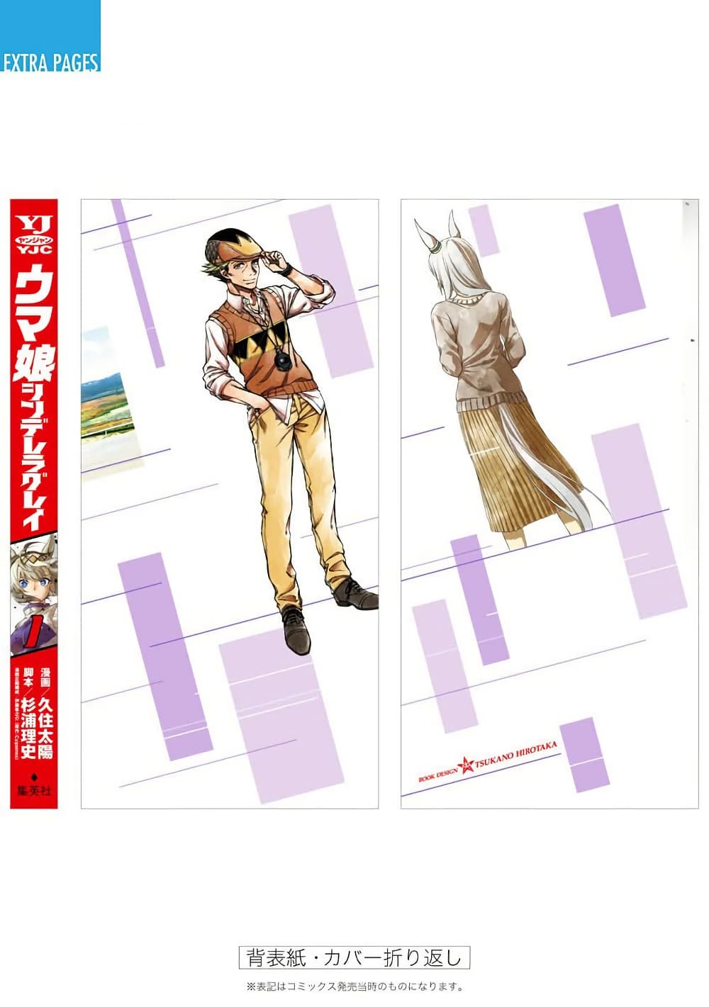 อ่านมังงะ uma-musume-cinderella-gray หน้าที่ 23 แปลไทย