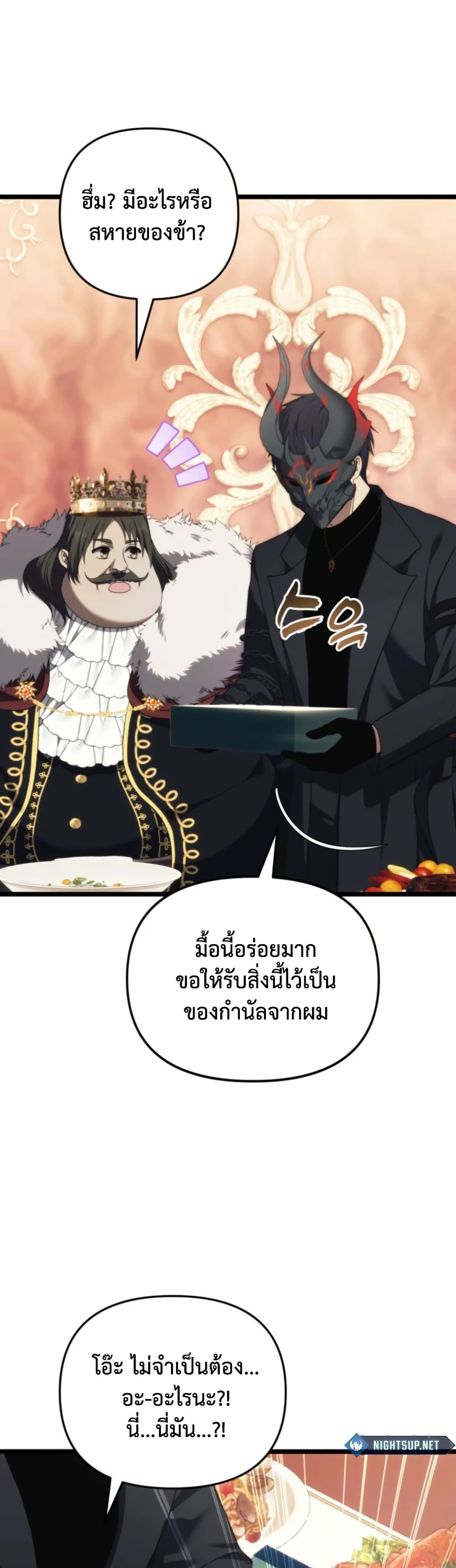 อ่านมังงะ ranker-who-lives-a-second-time หน้าที่ 36 แปลไทย