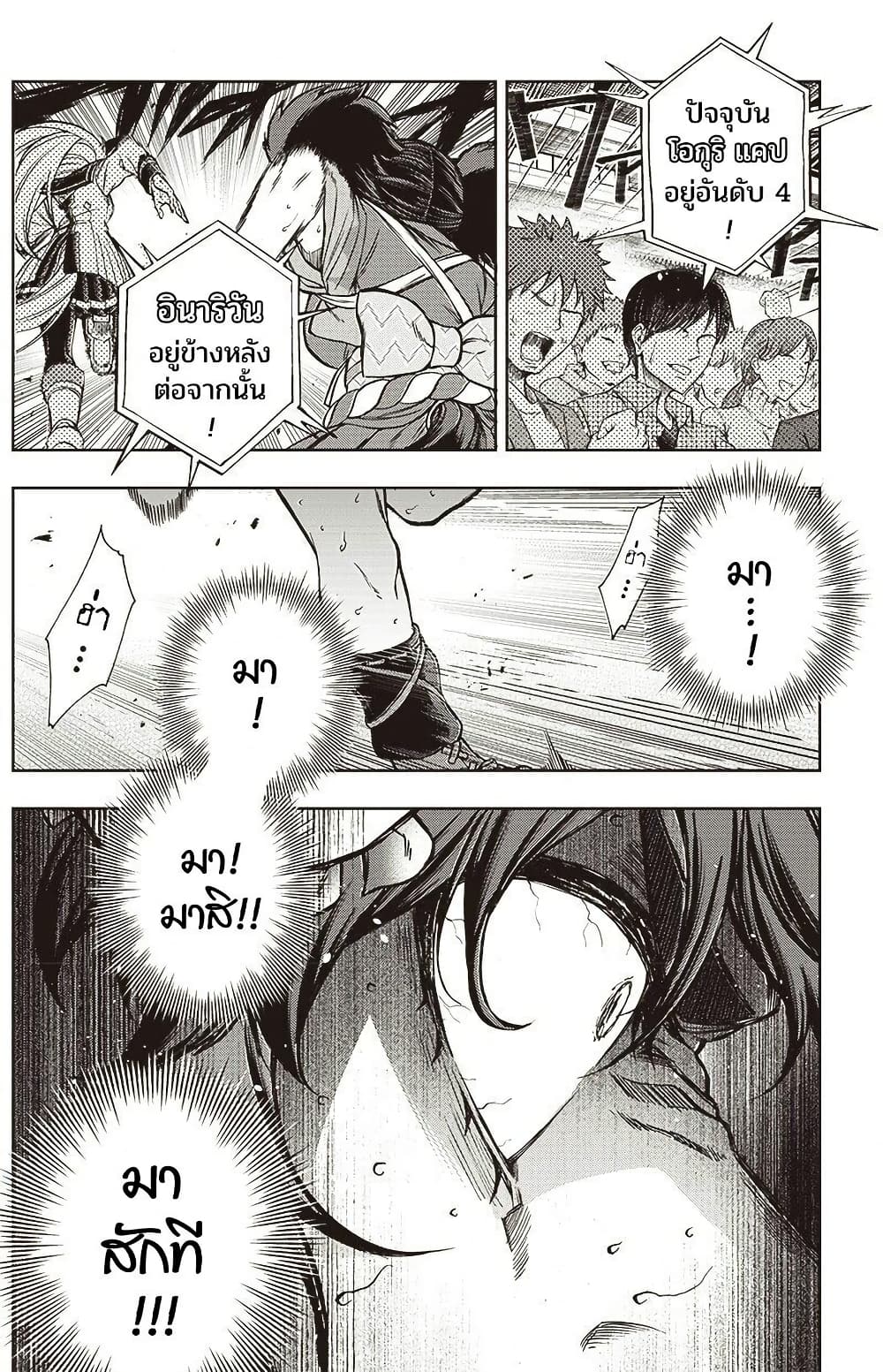 อ่านมังงะ uma-musume-cinderella-gray หน้าที่ 7 แปลไทย
