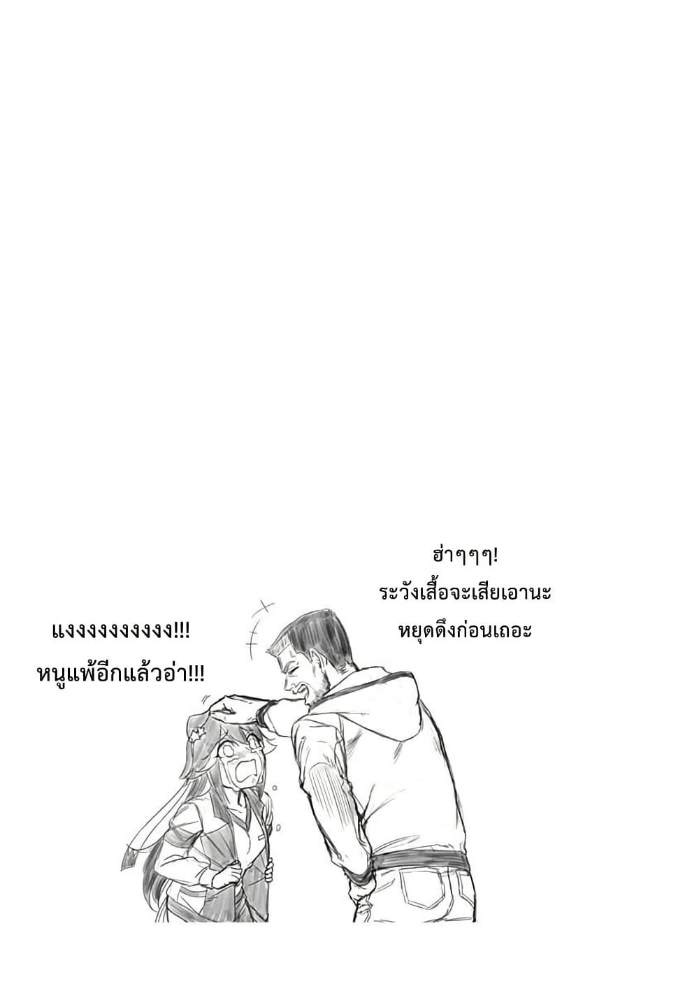 อ่านมังงะ uma-musume-cinderella-gray หน้าที่ 19 แปลไทย