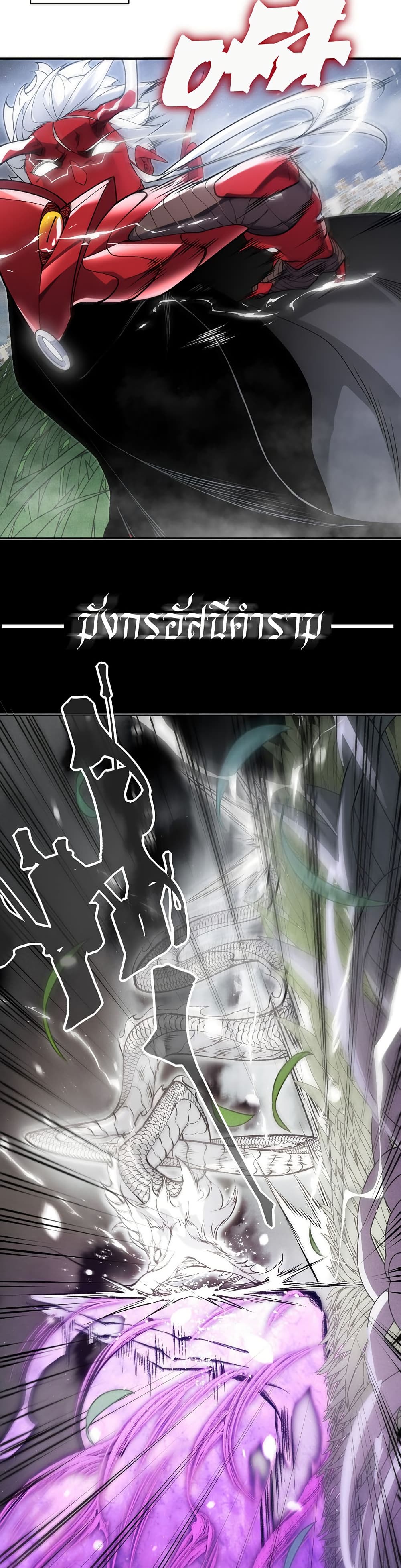อ่านมังงะ demonic-evolution หน้าที่ 18 แปลไทย อ่านมังงะ demonic-evolution หน้าที่ 18 แปลไทย