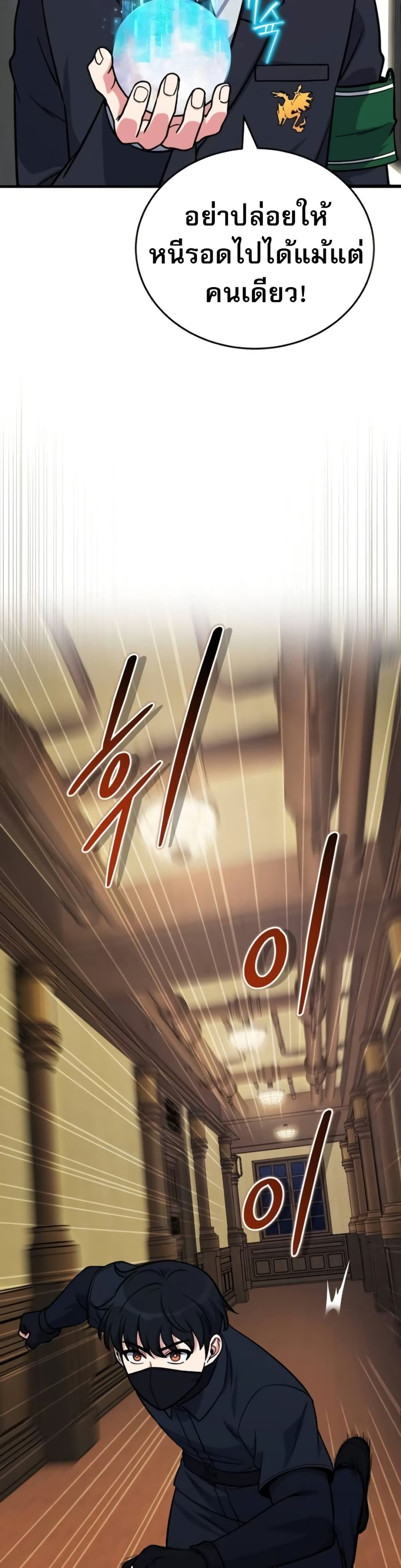 อ่านมังงะ The-Support-Ate-it-All หน้าที่ 66 แปลไทย