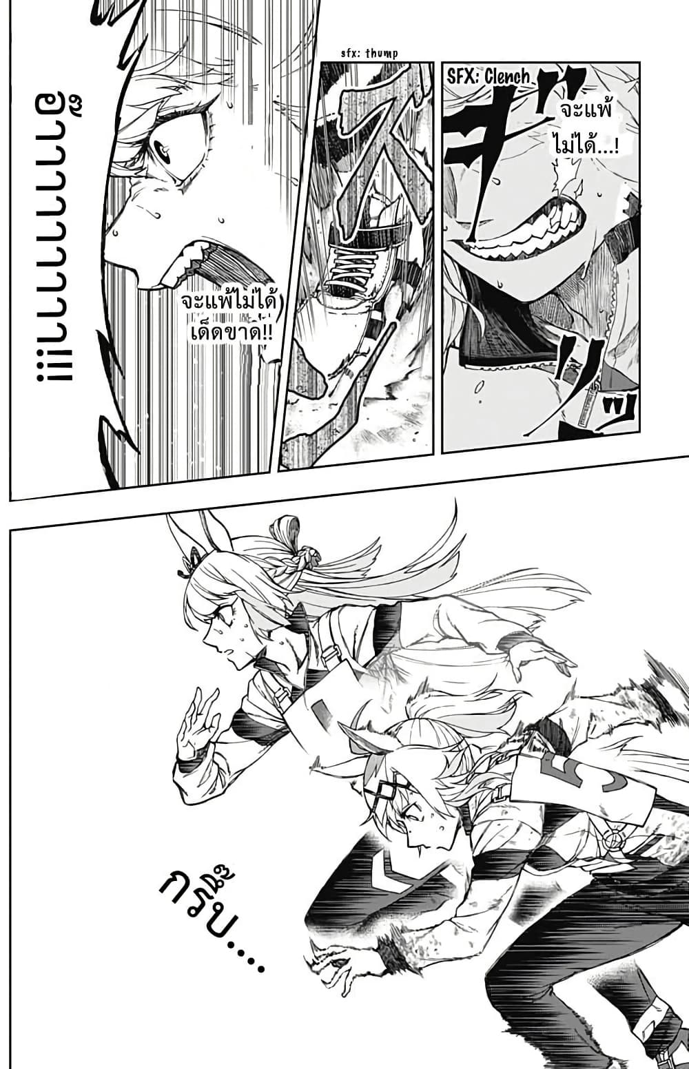 อ่านมังงะ uma-musume-cinderella-gray หน้าที่ 3 แปลไทย