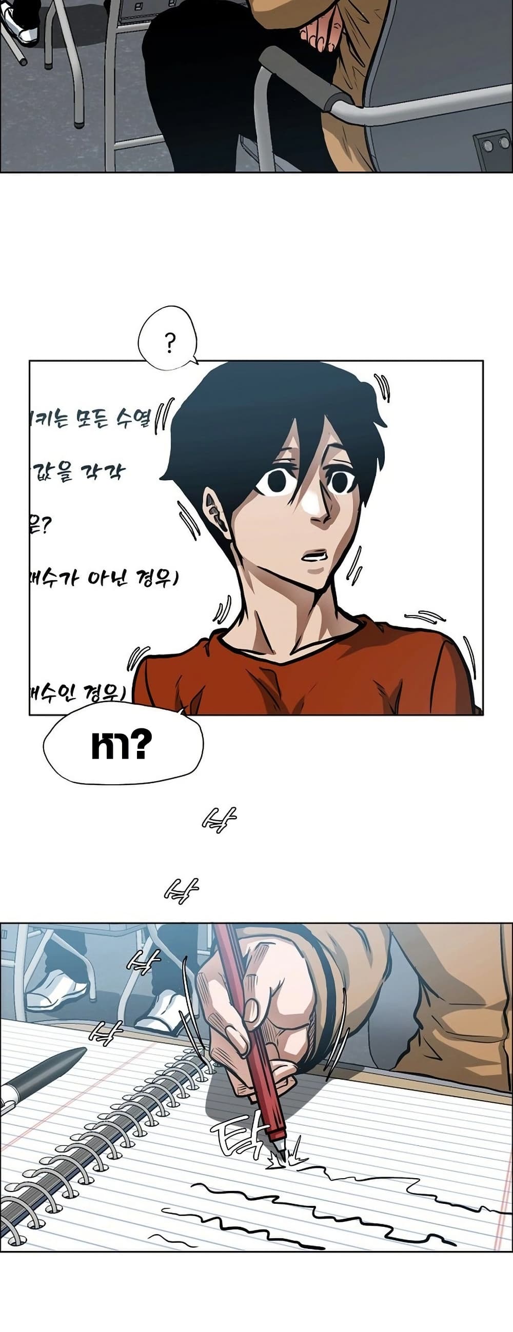 อ่านมังงะ Secret Family หน้าที่ 65 แปลไทย