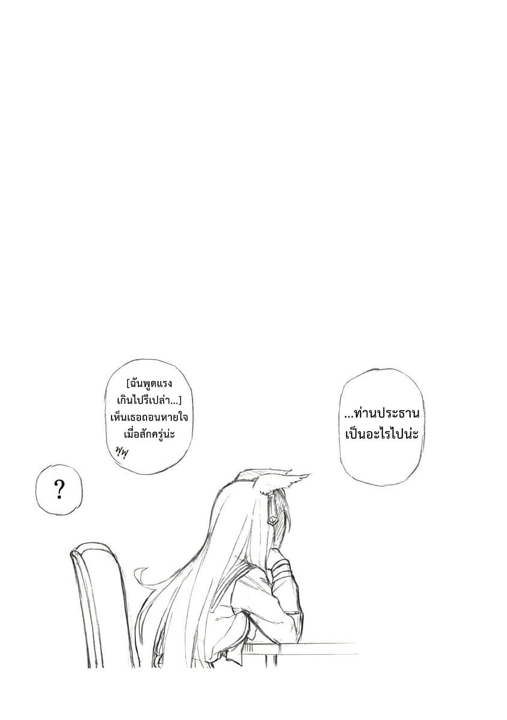 อ่านมังงะ uma-musume-cinderella-gray หน้าที่ 18 แปลไทย