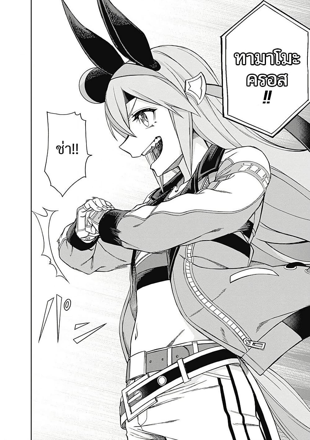 อ่านมังงะ uma-musume-cinderella-gray หน้าที่ 12 แปลไทย อ่านมังงะ uma-musume-cinderella-gray หน้าที่ 12 แปลไทย