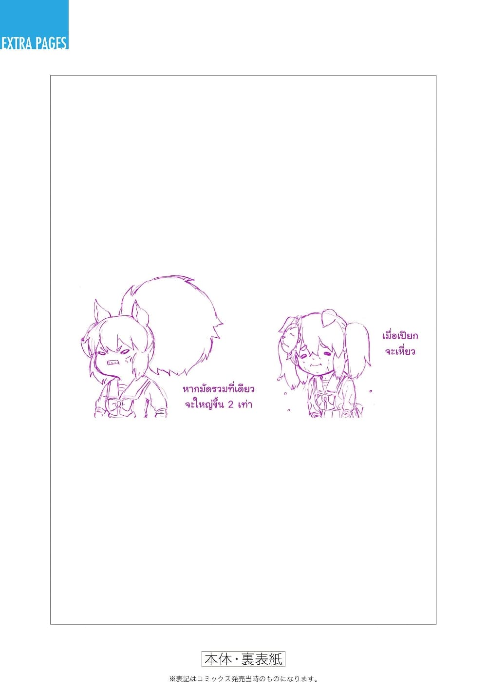อ่านมังงะ uma-musume-cinderella-gray หน้าที่ 17 แปลไทย อ่านมังงะ uma-musume-cinderella-gray หน้าที่ 17 แปลไทย