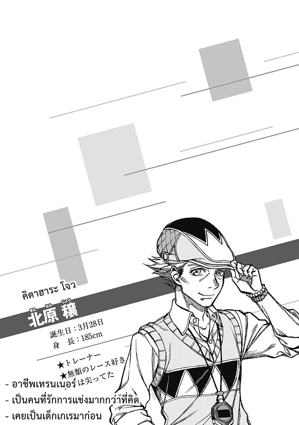 อ่านมังงะ uma-musume-cinderella-gray หน้าที่ 23 แปลไทย อ่านมังงะ uma-musume-cinderella-gray หน้าที่ 23 แปลไทย