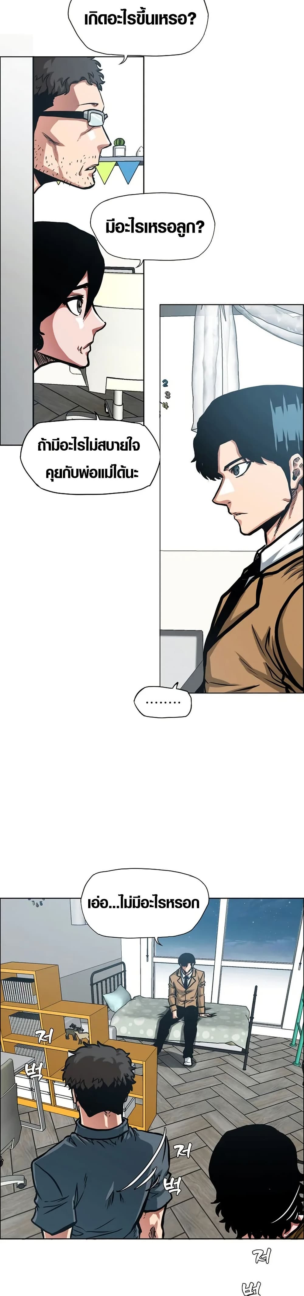 อ่านมังงะ Secret Family หน้าที่ 5 แปลไทย