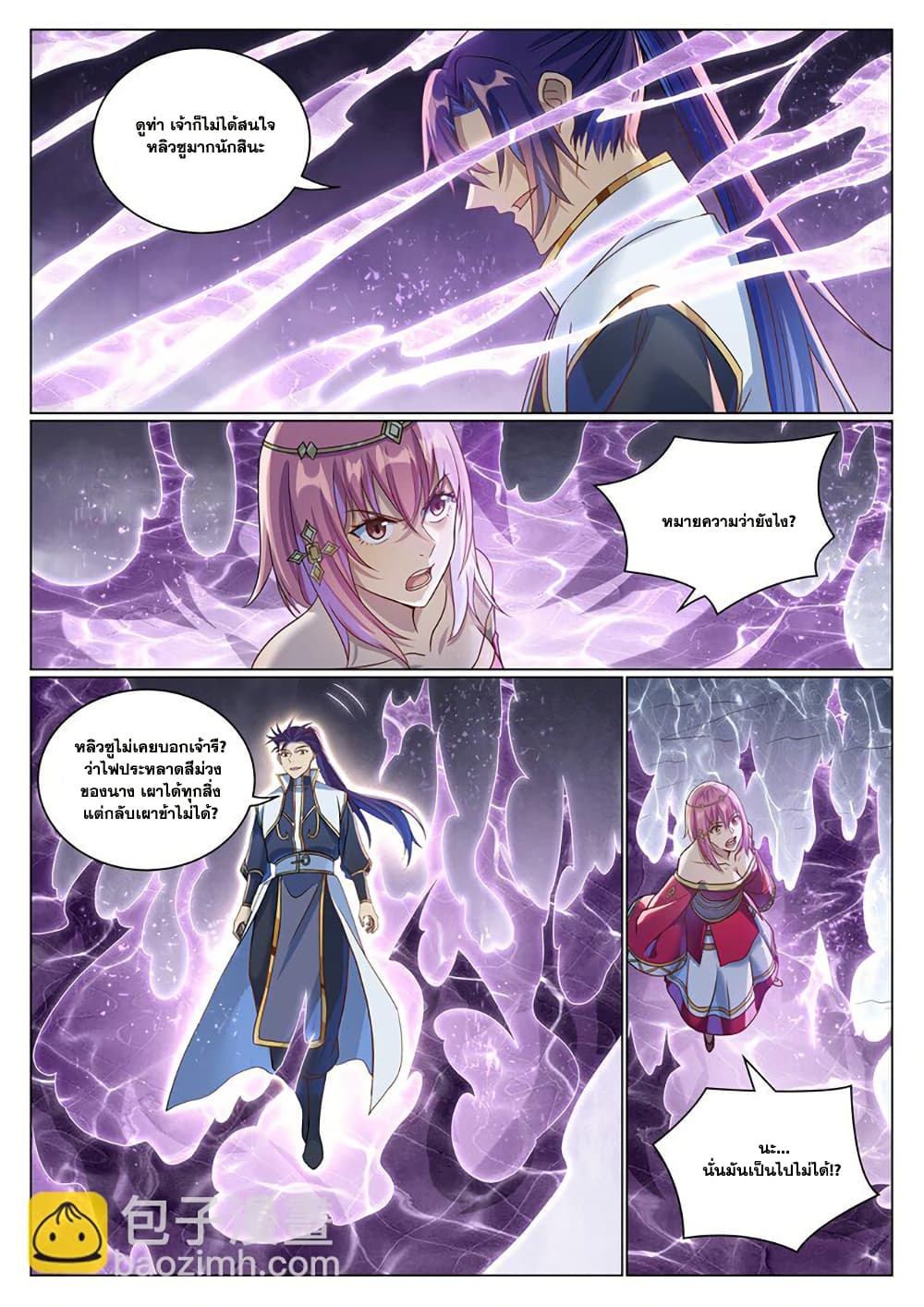 อ่านมังงะ Bailian Chengshen หน้าที่ 9 แปลไทย