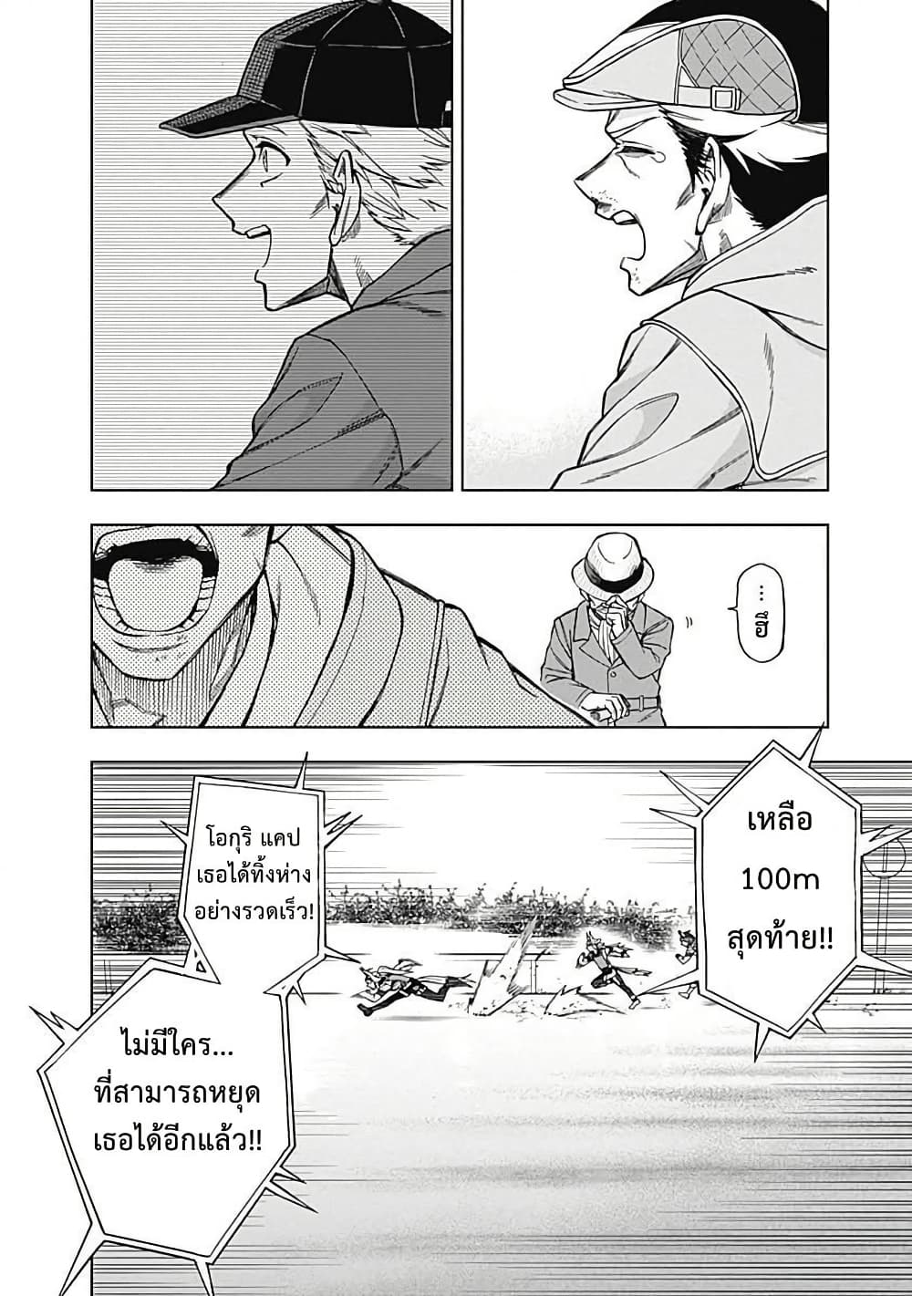 อ่านมังงะ uma-musume-cinderella-gray หน้าที่ 11 แปลไทย