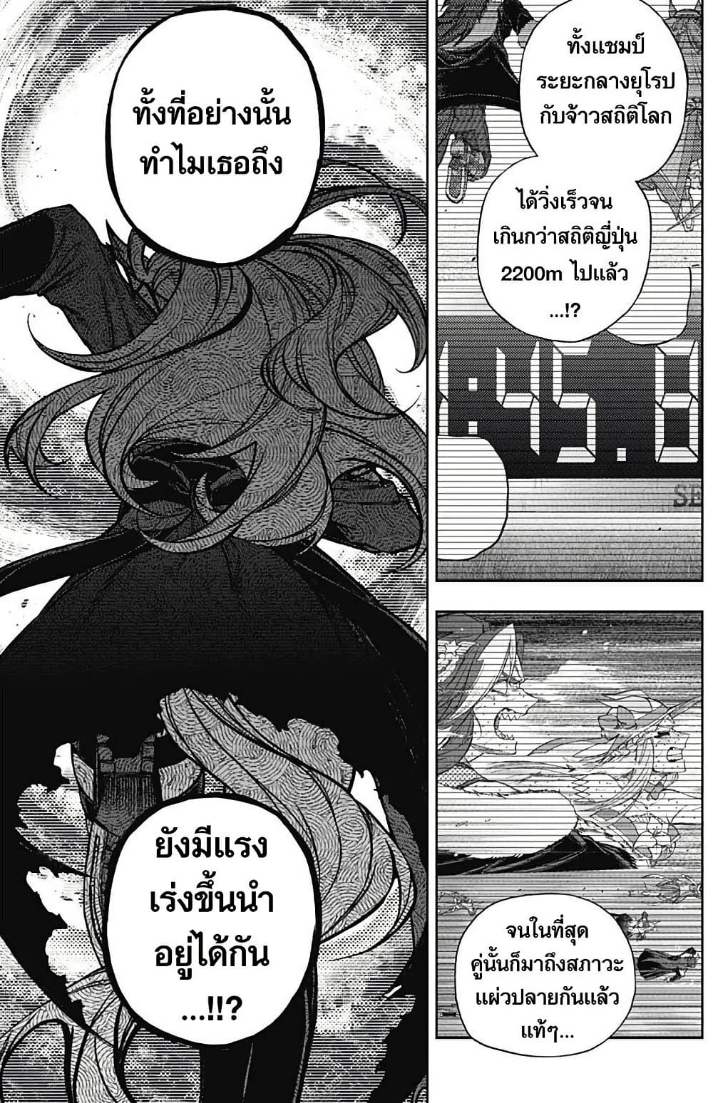 อ่านมังงะ uma-musume-cinderella-gray หน้าที่ 11 แปลไทย