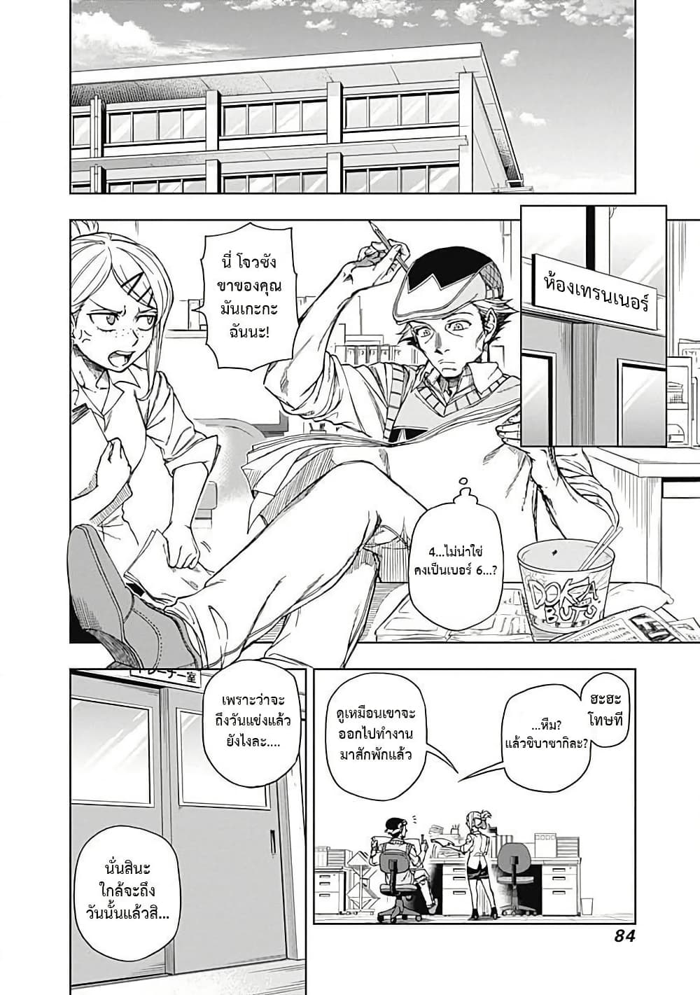 อ่านมังงะ uma-musume-cinderella-gray หน้าที่ 24 แปลไทย