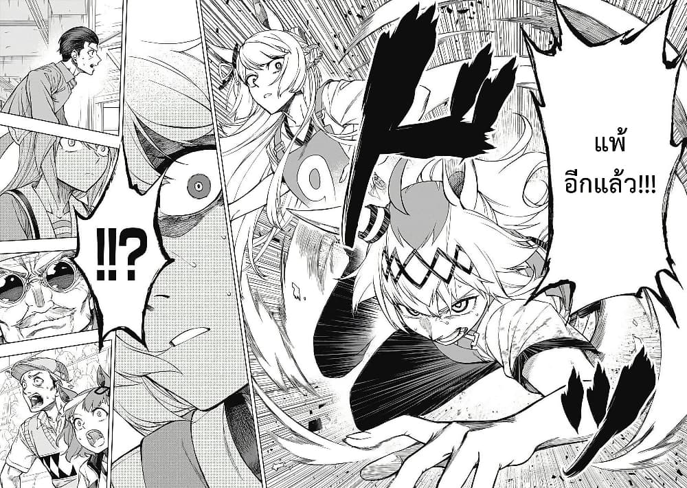 อ่านมังงะ uma-musume-cinderella-gray หน้าที่ 6 แปลไทย