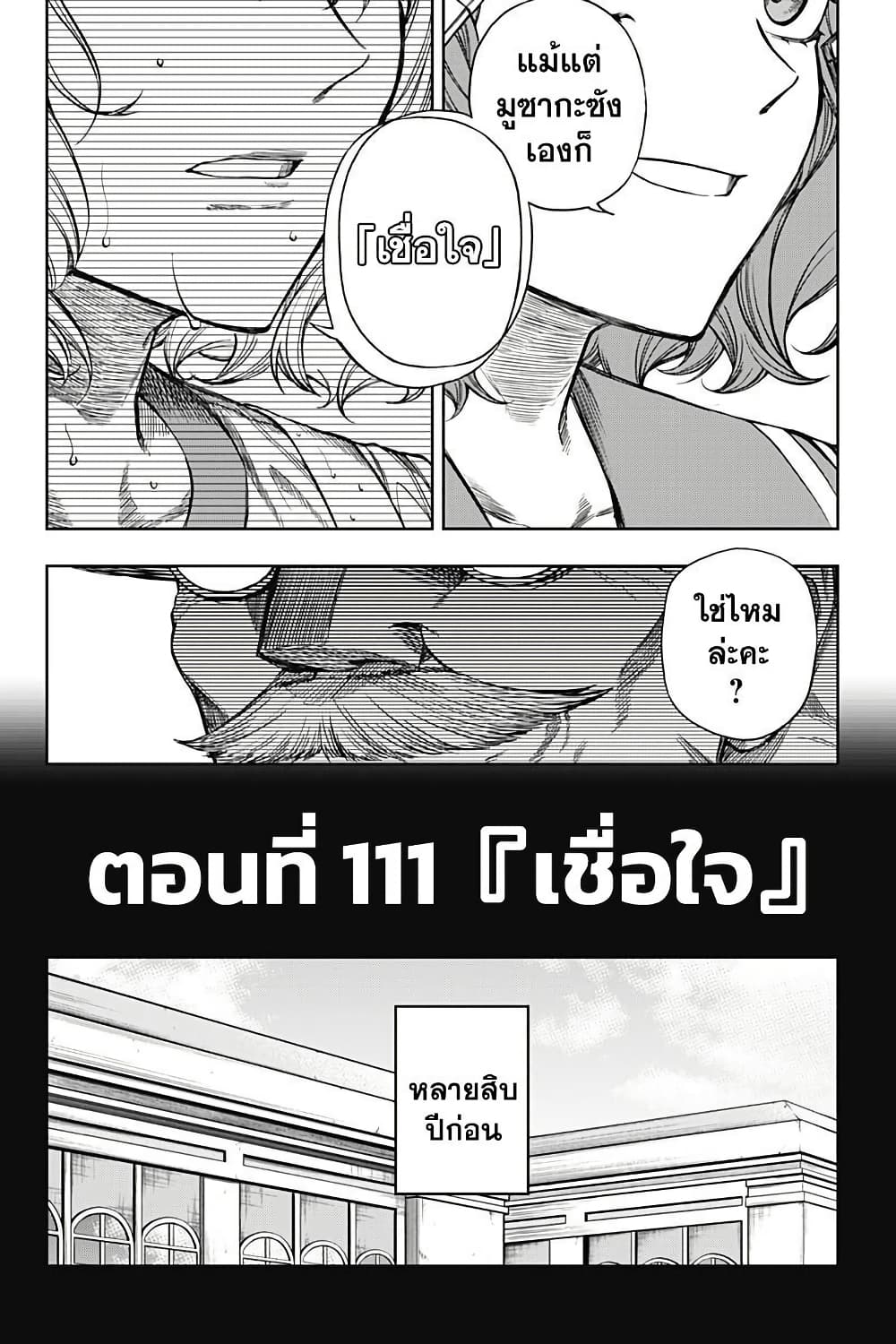 อ่านมังงะ uma-musume-cinderella-gray หน้าที่ 4 แปลไทย
