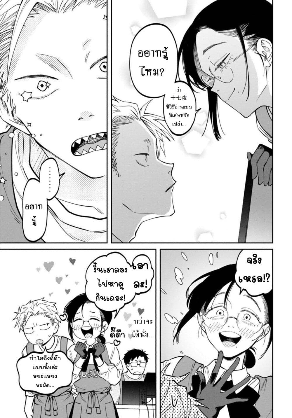 อ่านมังงะ Zeikin-de-Katta-Hon หน้าที่ 5 แปลไทย