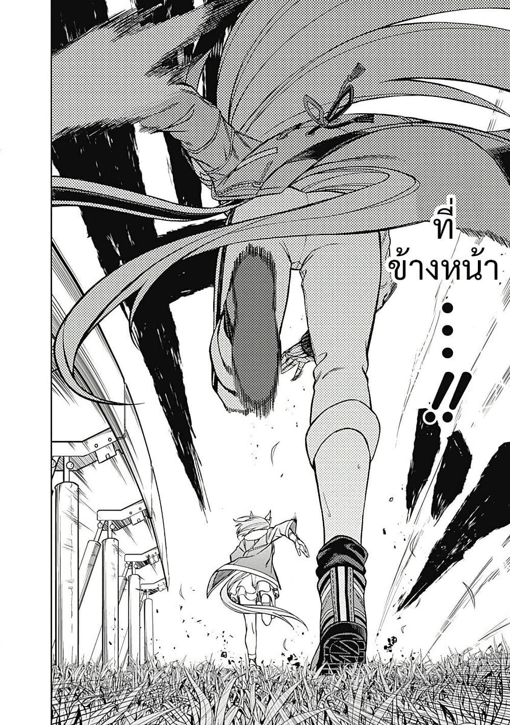 อ่านมังงะ uma-musume-cinderella-gray หน้าที่ 17 แปลไทย