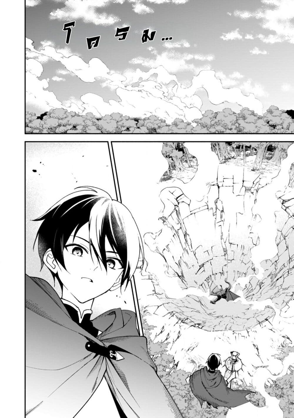 อ่านมังงะ Around-Thirty-Majutsushi-no-Yurui-Harem-Life-Isekai-to-Gendai-wo-Ikikishite-Nonbiri-Kurashimasu หน้าที่ 29 แปลไทย