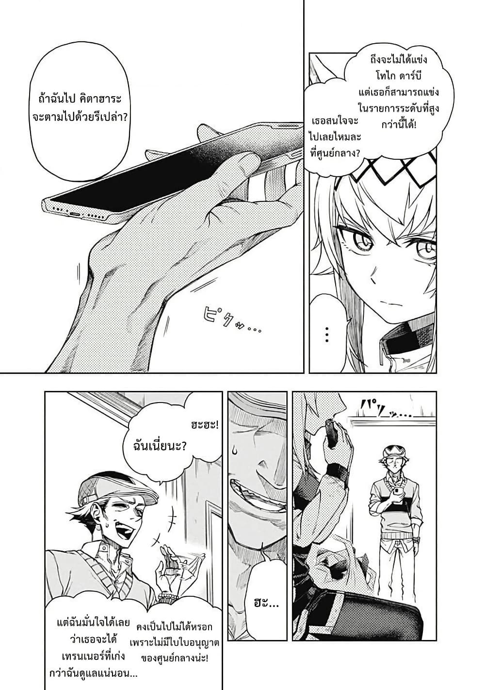 อ่านมังงะ uma-musume-cinderella-gray หน้าที่ 3 แปลไทย